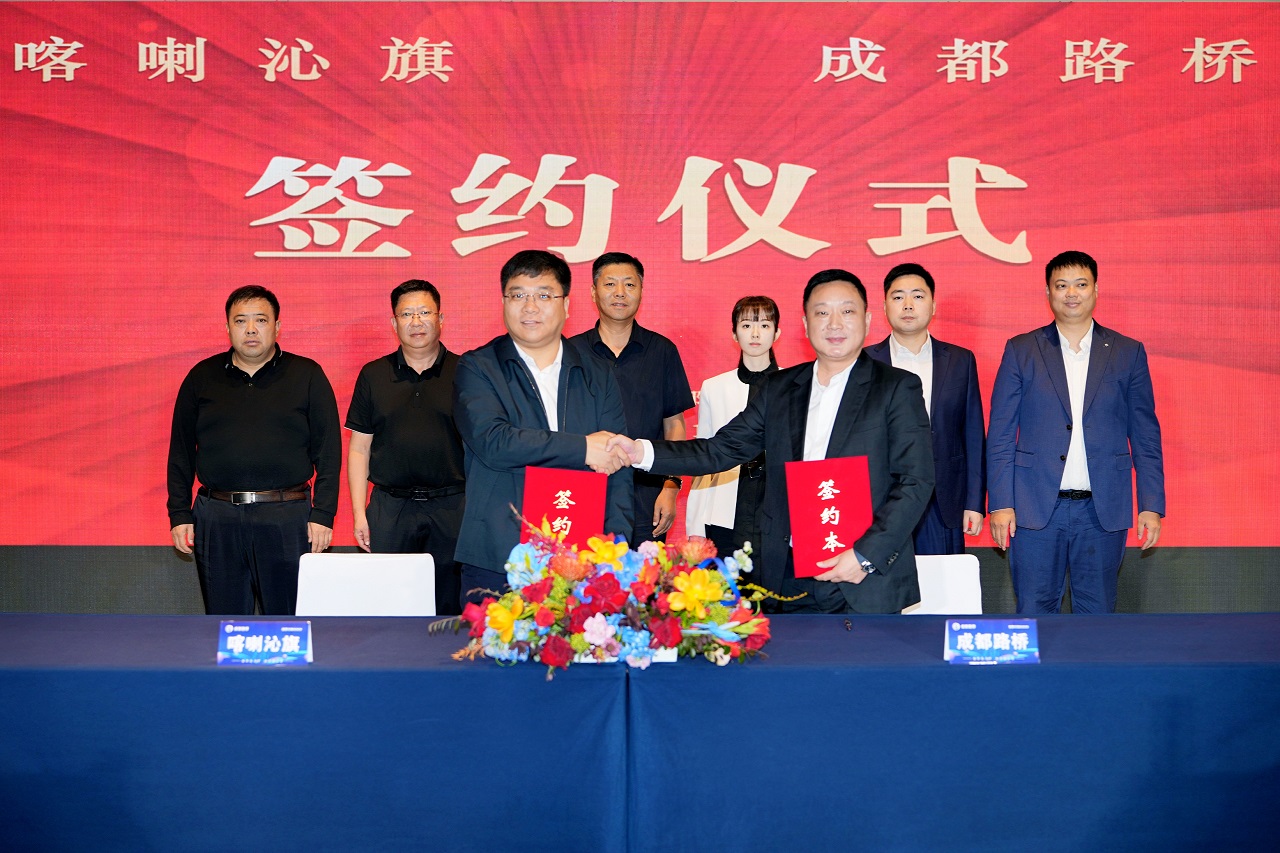 公司董事長(zhǎng)林曉晴會(huì)見(jiàn)喀喇沁旗委書(shū)記、政府旗長(zhǎng)趙延宏一行并舉行工作交流座談會(huì)和簽約儀式